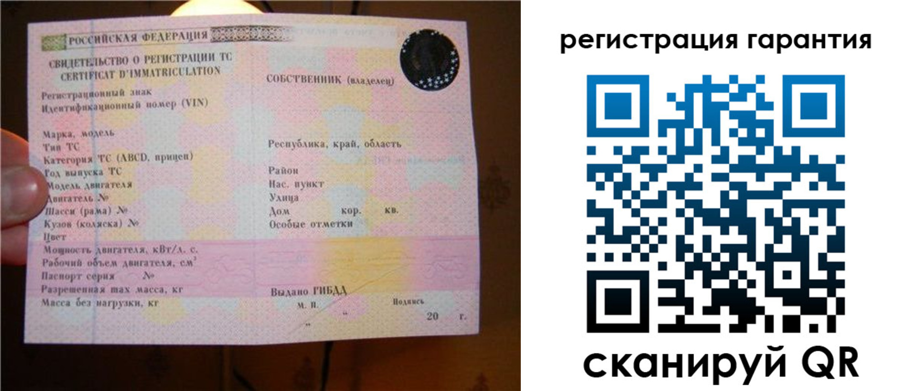 прописка для кредита в Вязниках